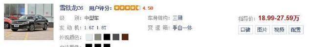 一整年卖2431辆,也着实委屈雪铁龙C6了
