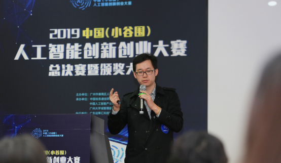 推动人工智能产业创新发展，2019中国人工智能创新创业大赛落幕