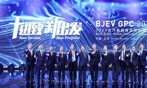 北汽新能源的卫蓝之旅2029谋定未来十年再发力