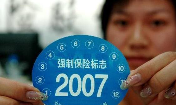 温馨提醒：现在“交强险”不再是950元了，没出过险的车主有福了