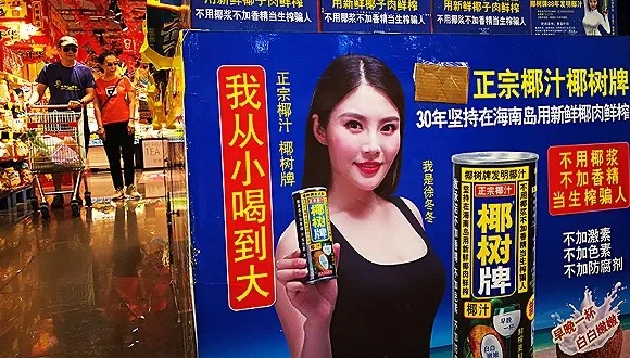 “清奇”广告遭吐槽,椰树牌椰汁的国宴光环还能顶多久?