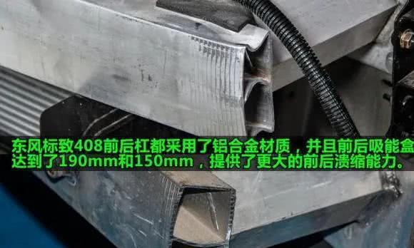 防撞梁越厚越安全吗？真相揭开，让人不敢相信！