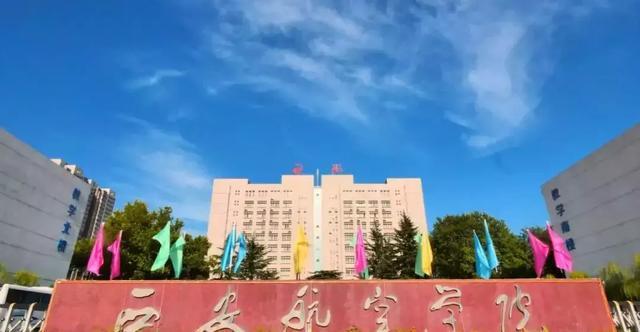 招生录取@到底考多少分才能上西安航空学院?