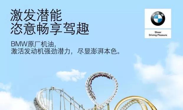 BMW“油”韧有余 澎湃动力的秘密
