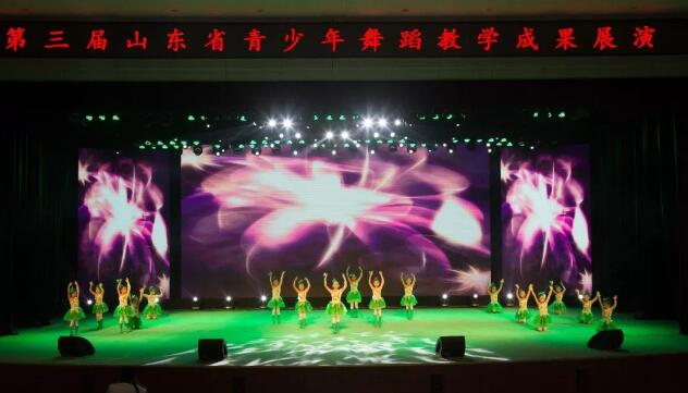 壮丽70年 奋斗新时代——第三届山东省青少年舞蹈教学成果展演