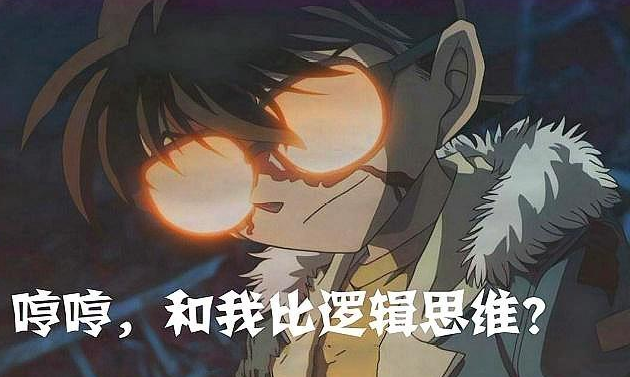注意！这道逻辑推理题，据说60秒内答出来的人
