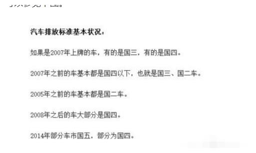 买了这些车的哭吧！最多还能开2年，2年后无论新旧全部报废