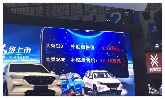 城市代步新选择 大乘E20正式上市 补贴后售6.98万