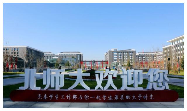 全国师范大学排名_2019年全国最新师范大学排名,前10强出炉(2)