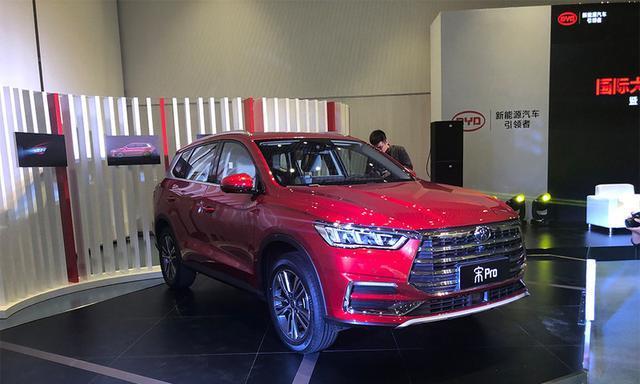 全新A+级SUV比亚迪宋Pro实车正式发布