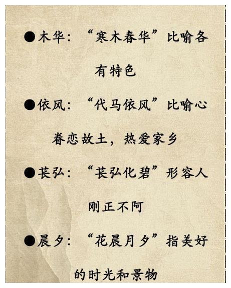 什么什么什么雅的成语_成语故事图片