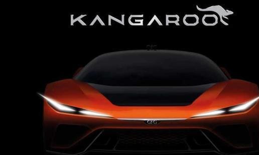 日内瓦车展上的“袋鼠”，能“蹦蹦跳跳”的电动超跑