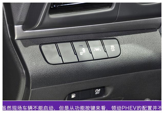 插电式混动新选择 实拍北京现代领动PHEV