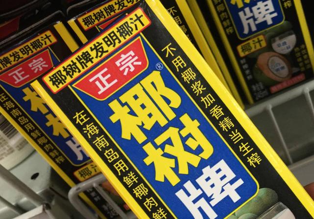 清奇广告遭吐槽,椰树牌椰汁的国宴光环还能顶