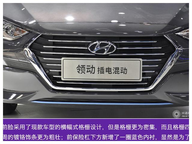 插电式混动新选择 实拍北京现代领动PHEV