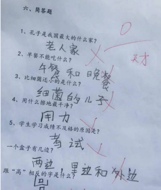 小学题目还能这样答啊 现在的小学生真的是太有才了 小学生 题目 小孩 新浪新闻