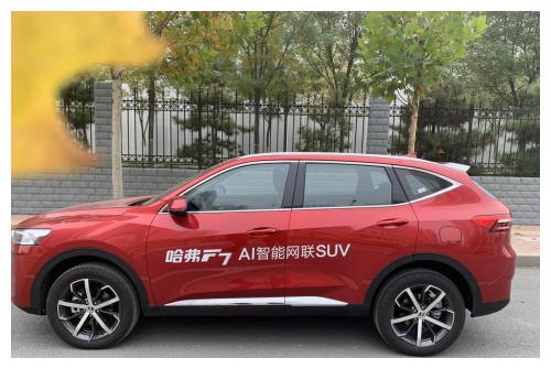 汽车界又有大事发生!全球车哈弗F7海外上市:奈斯!