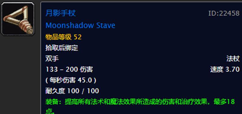 怀旧服中,德鲁伊50级职业任务应该选择哪种奖励物品?