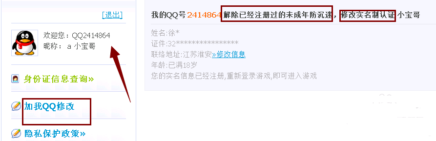 lol英雄联盟健康系统2小时限制怎么解除防沉迷