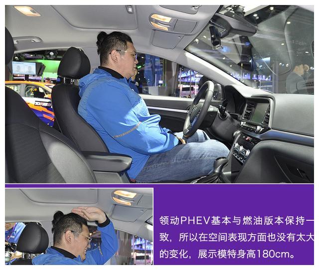 插电式混动新选择 实拍北京现代领动PHEV