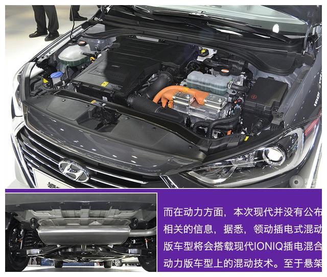 插电式混动新选择 实拍北京现代领动PHEV