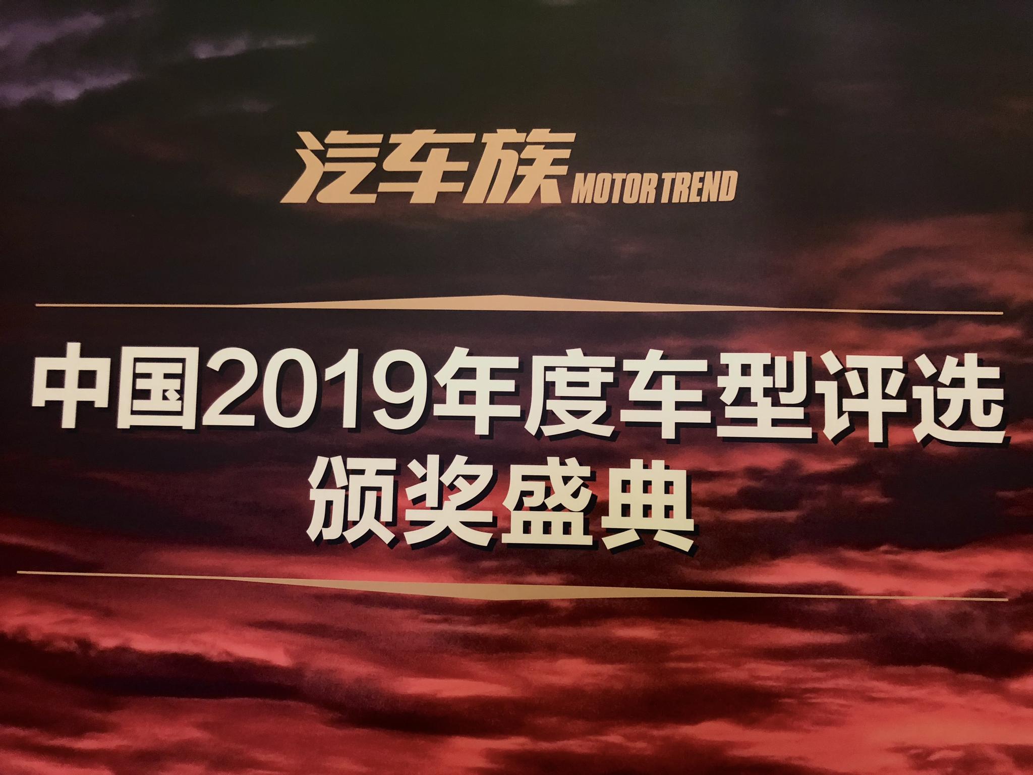 2019年度车型评选，有你中意的车吗？