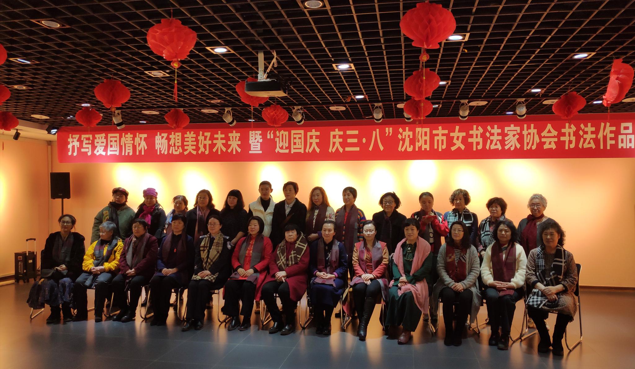 沈阳市女书协书法作品展开幕