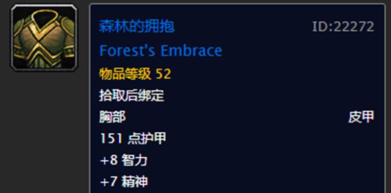 怀旧服中,德鲁伊50级职业任务应该选择哪种奖励物品?