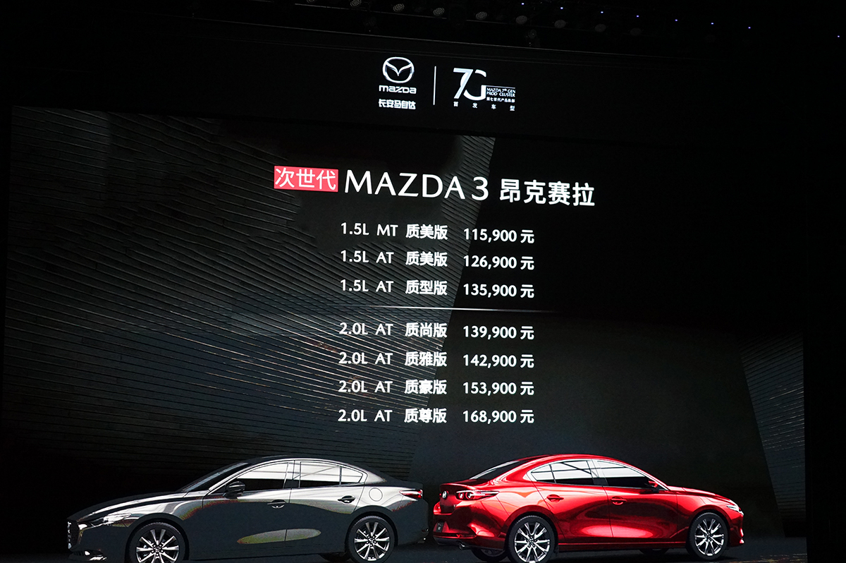 终于也玩轴距加长了?全新马自达3昂克赛拉上市,11.59万起!