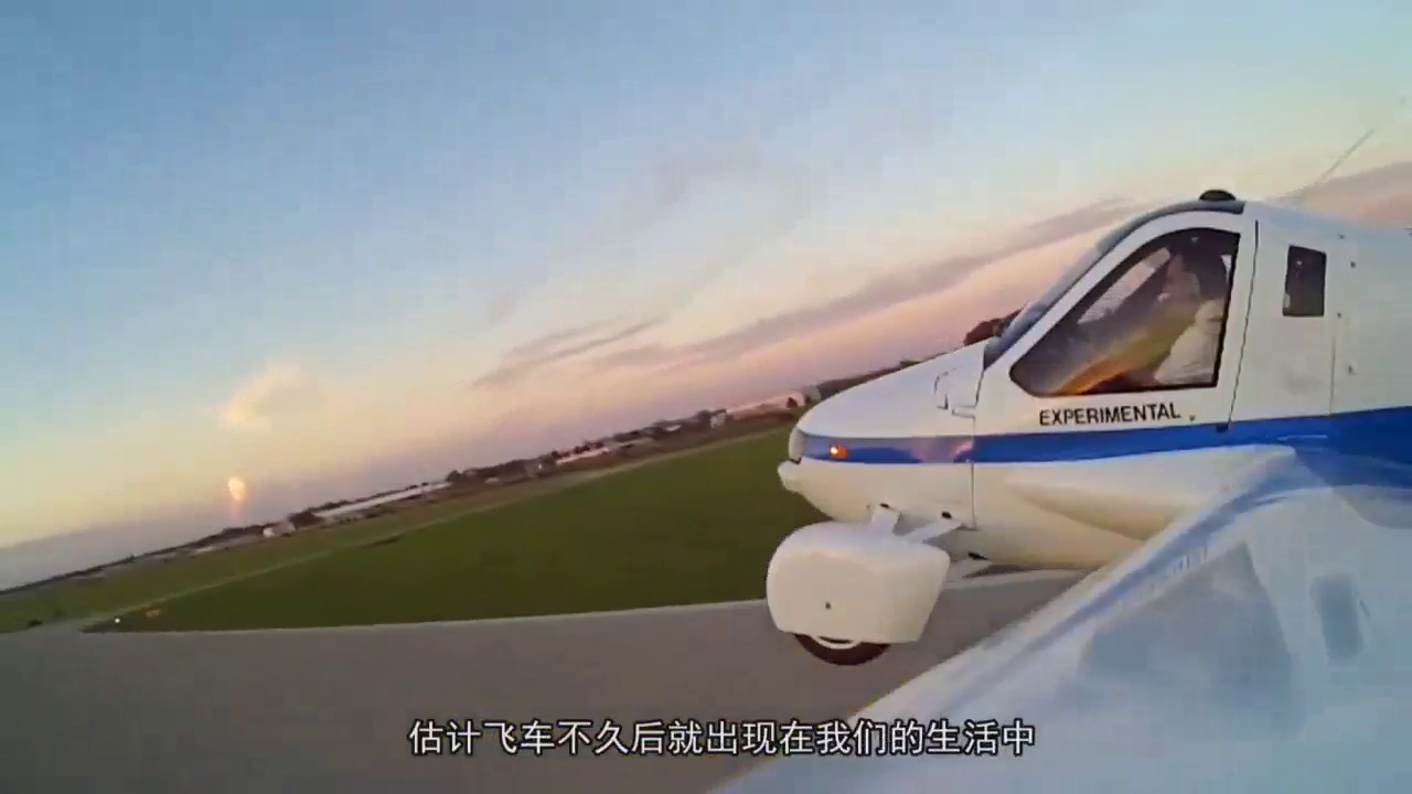 这电动车，立刻变成飞行器，看看怎么变