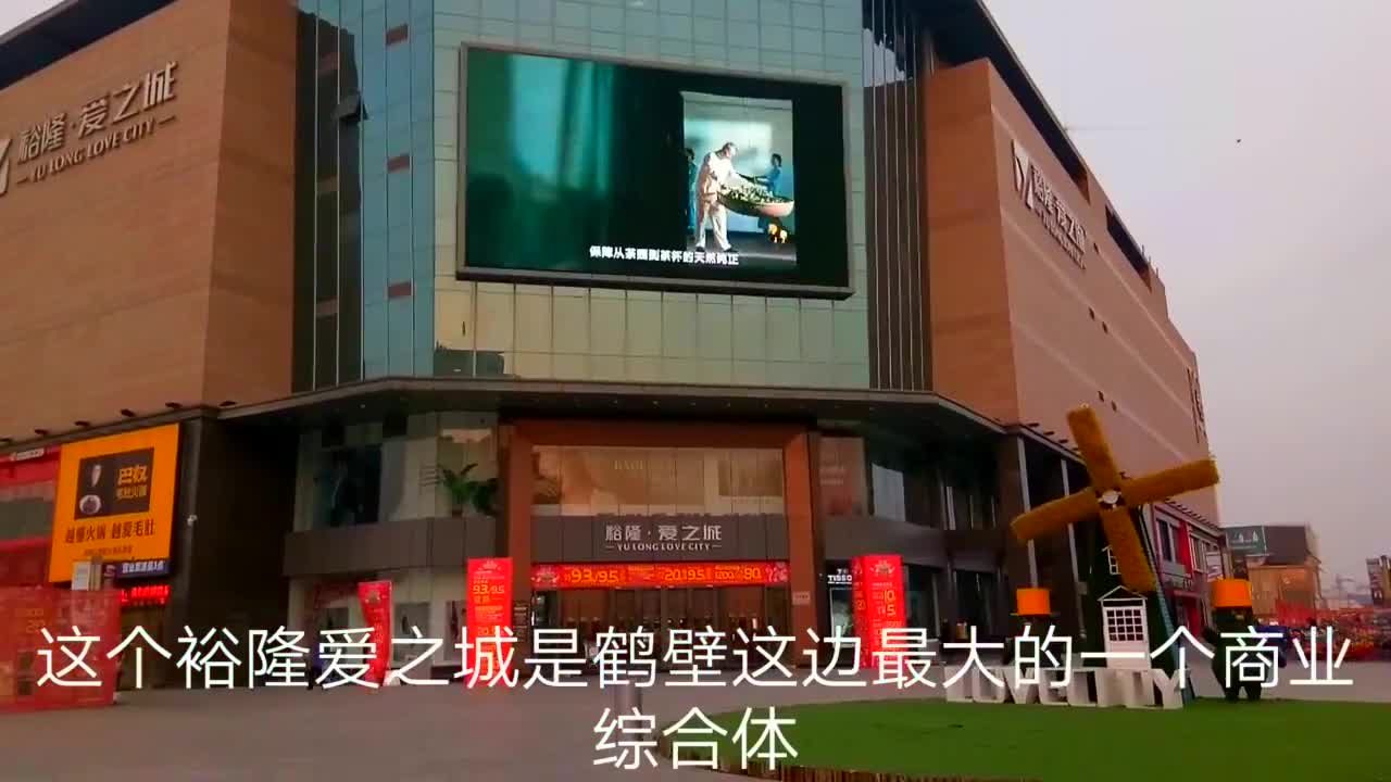 河南鹤壁最大的商业综合体裕隆爱之城,高端大气上档次