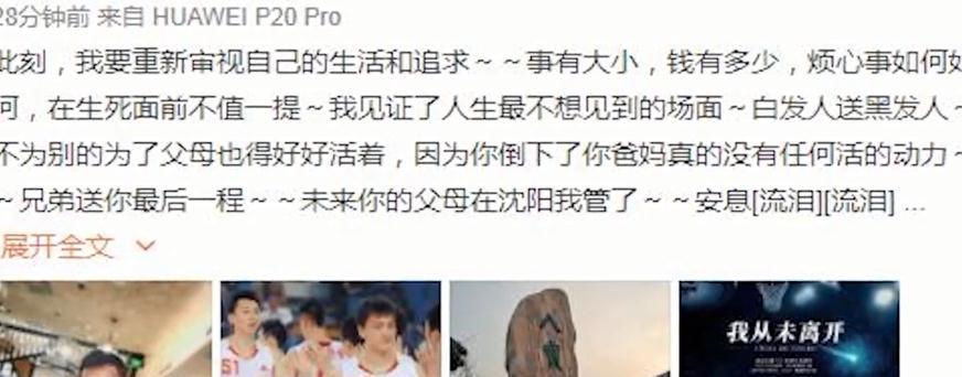 CBA暖心场面，吉喆因病逝世，前辽宁男篮大将表示要养他的父母