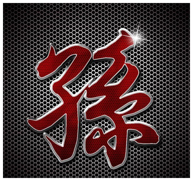 大家请查收!您要百家姓手机壁纸 屏保图片 微信头像
