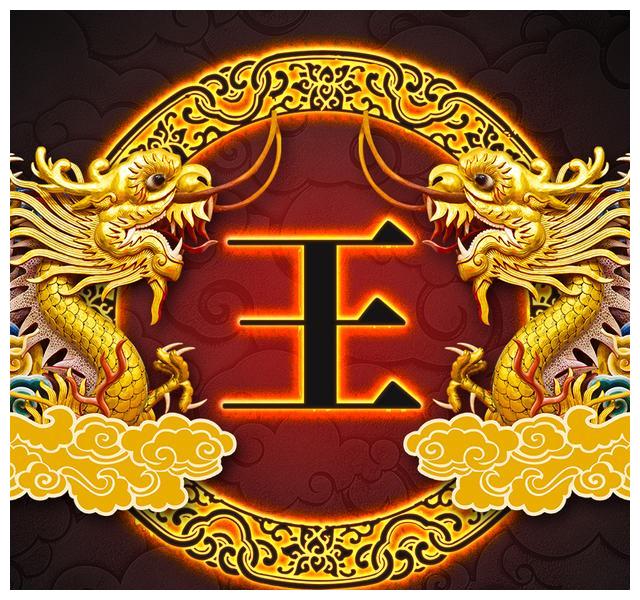 微信头像王姓专用2021,王微信头像图片姓王 大家请查收!您要百家姓手机壁纸 屏保图片 微信头像