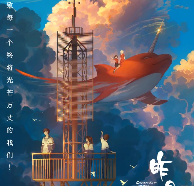 透过《昨日青空》,我感受到了被"中国式青春"支配的?