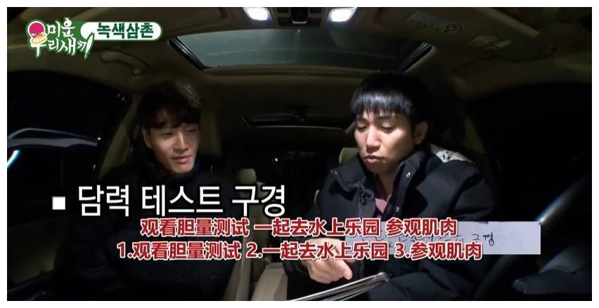 金钟国罕见秀肌肉，被小孩追问为什么不结婚，不知该如何回答