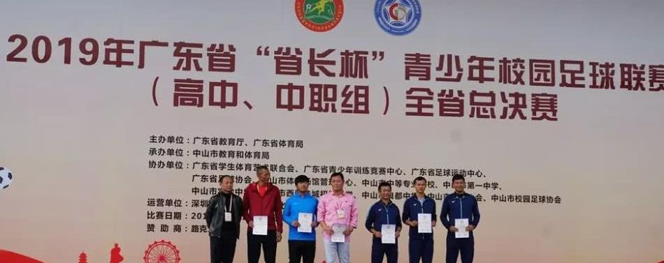 广州市旅游商务职业学校——弛聘绿茵展雄姿，一往无前夺亚军