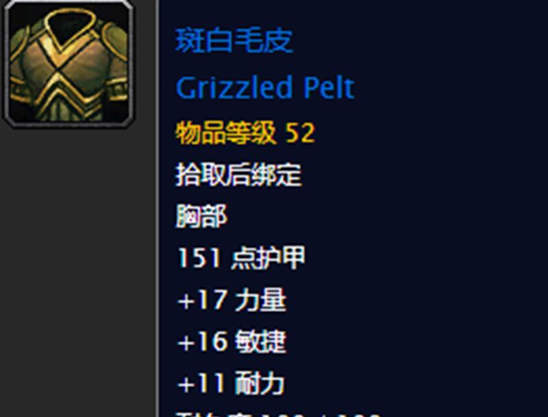 怀旧服中,德鲁伊50级职业任务应该选择哪种奖励物品?