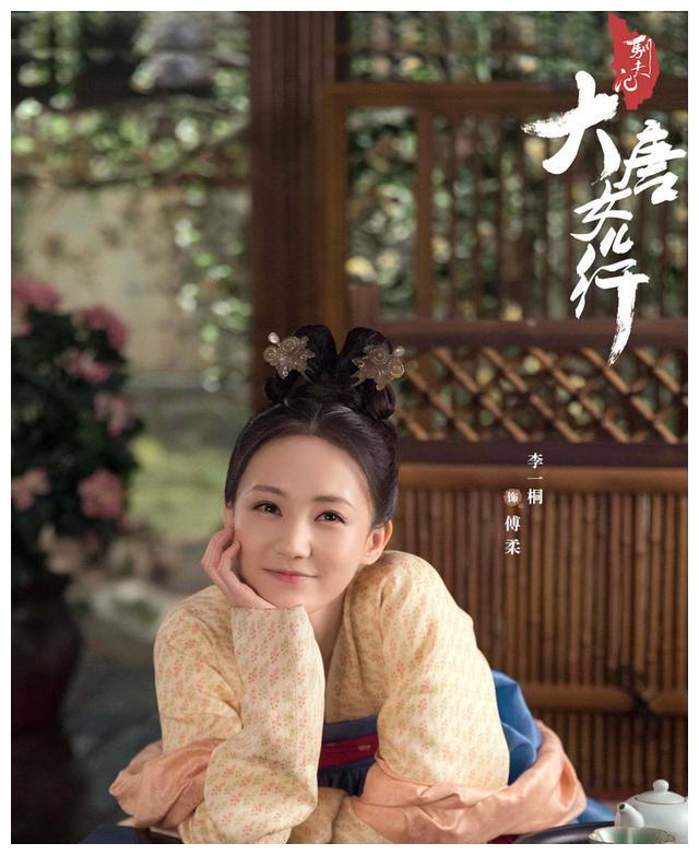 大唐女儿行图片