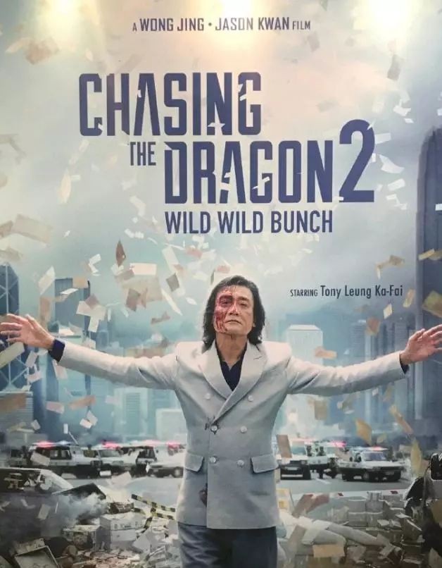 古天乐《追龙2》即将带领来袭,震撼四大影帝实力拿30亿警察狗和大全电视剧大全图片图片票房图片