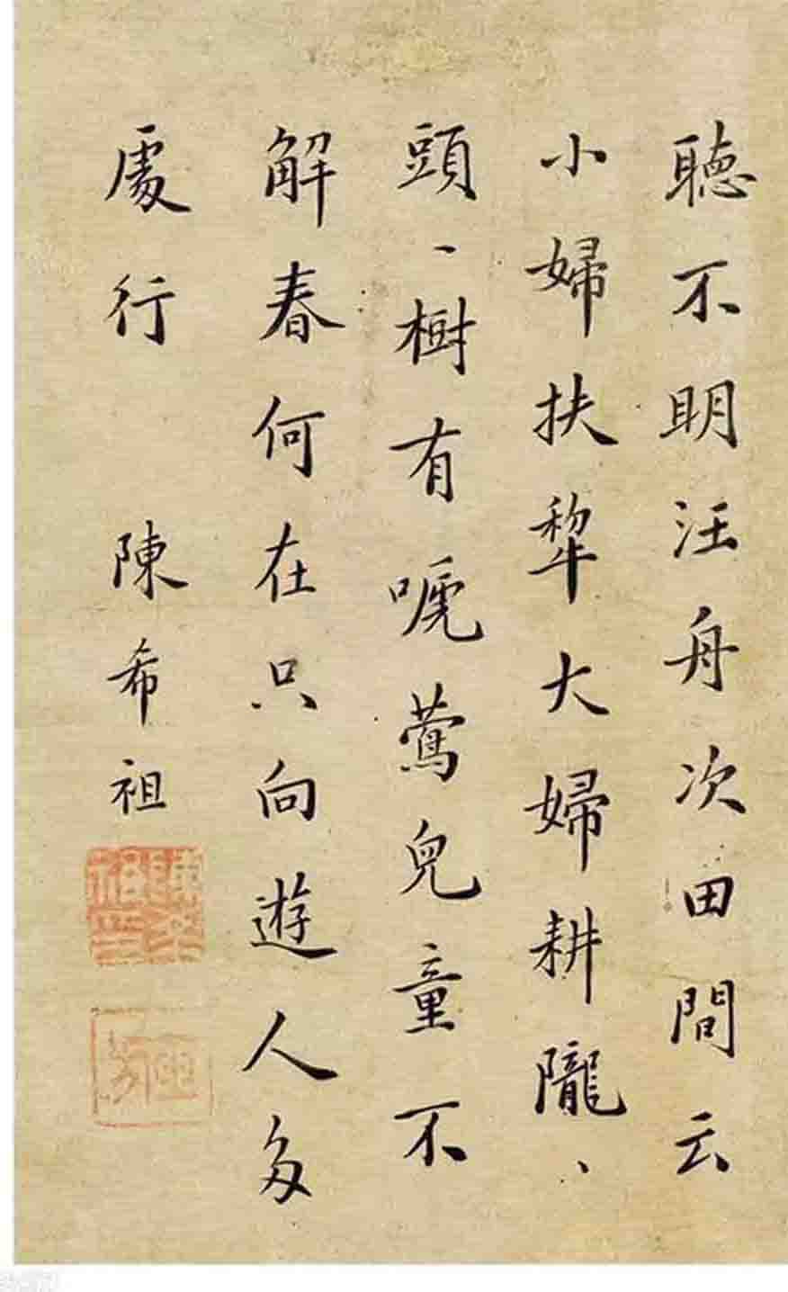 清代学者,著名书法家 楷书论诗 镜片