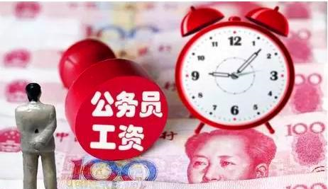 补发6个月工资26省已定,除公务员事业单位,这