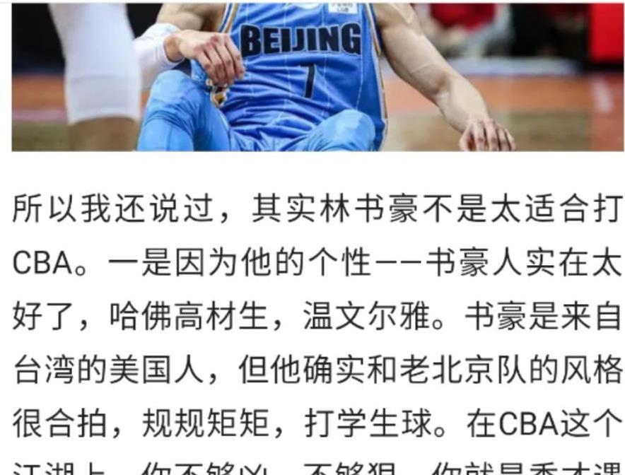 一针见血！林书豪区别对待引热议，杨毅一句话让饭圈粉丝闭嘴！