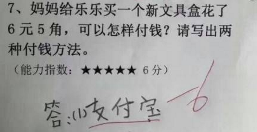 小学题目还能这样答啊 现在的小学生真的是太有才了 小学生 题目 小孩 新浪新闻
