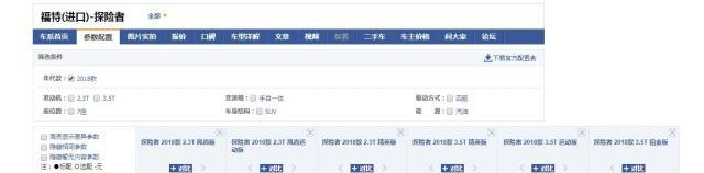 这大七座纯进口品质,轴距2米9,丐版276马力标配四驱