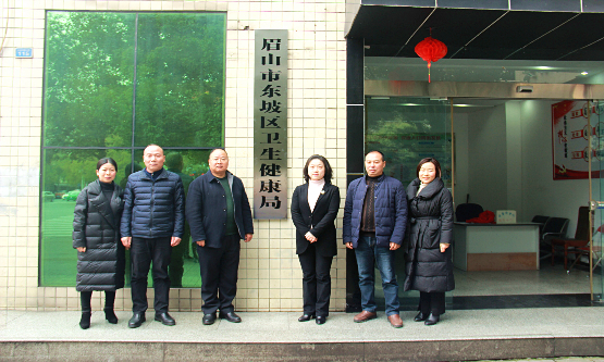 眉山市东坡区卫生健康局正式挂牌成立