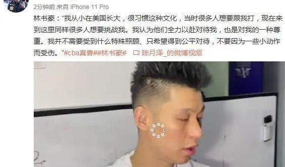 一针见血！林书豪区别对待引热议，杨毅一句话让饭圈粉丝闭嘴！