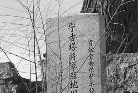 清朝的皇家祖籍，之前的军事重地，为何变成让人生寒的恐怖炼狱？