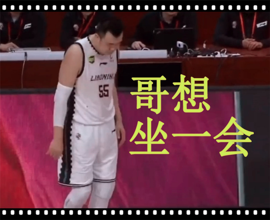 辽宁输了球不乐意了大韩下场的时候 都软绵绵