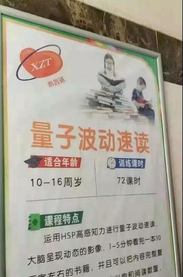 量子波动速读收割新一轮智商税，这个真正的黑科技你却还不知道